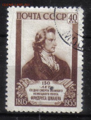 СССР 1955г Шиллер полн.серия до 23.06 22.00мск - СССР 1955г Шиллер полн.серия тв