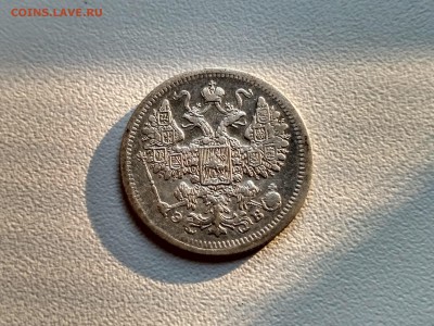 РОССИЯ,15 копеек 1907г(СПБ ЭБ)!до 25.06.2017 - IMG_20170621_190725_HDR
