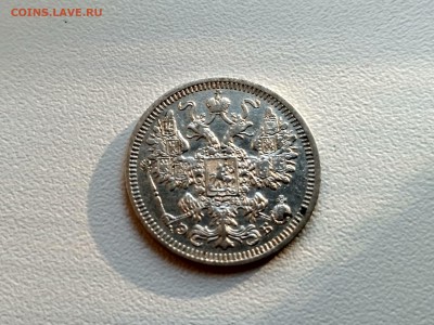 РОССИЯ,15 копеек 1908г(С.П.Б ЭБ)!до 25.06.2017 - IMG_20170621_190704_HDR