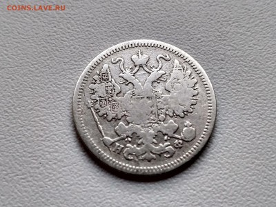 РОССИЯ,15 копеек 1865г(С.П.Б НФ)!до 25.06.2017 - IMG_20170621_190401_HDR