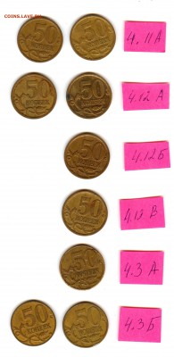 50 копеек 2007 ммд (6 разных штемпелей) - image