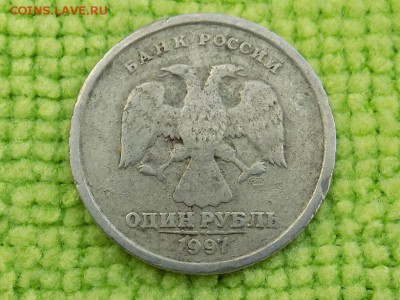1 рубль 1997 года без канта?-как бы. - RSCN5714.JPG