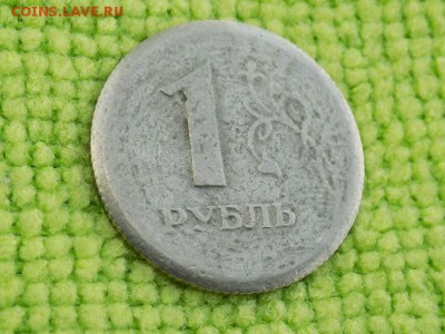 1 рубль 1997 года без канта?-как бы. - RSCN5712.JPG