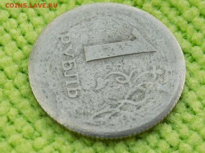 1 рубль 1997 года без канта?-как бы. - RSCN5723.JPG