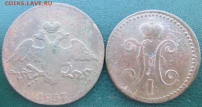 5,2 Копейки 1837,40 г. СМ окон. 27.06.2017 г. 22-00 МСК. - 2