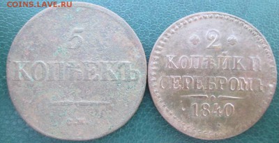 5,2 Копейки 1837,40 г. СМ окон. 27.06.2017 г. 22-00 МСК. - 1