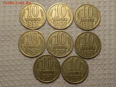 10копеек 1969г.8 штук до 24.06 - RSCN5574.JPG
