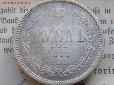 рубль 1877 оценка - gxm8245Jx3Q