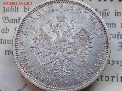 рубль 1877 оценка - 1
