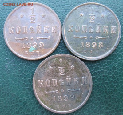 2 Копейки 1898,99 г. окон. 27.06.2017 г. 22-00 МСК. - 111