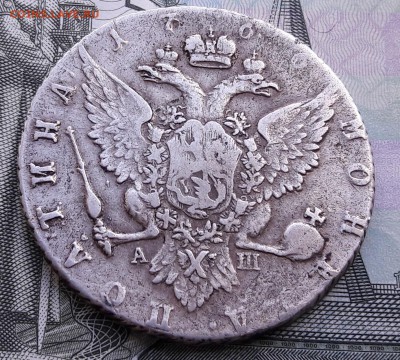 Полтина 1766 г на оценку. - 20170622_102007