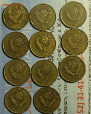 2 копейки 1948,61,70,71,72,73,74,76 и (1980-1991) - DSC01938.JPG