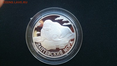Красная книга 1998 МОРЖ до 27.06 22.00 - DSC_0754.JPG