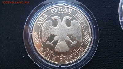 2 Рубля 1995 Бунин до 27.06 22.00 С 200 РУБЛЕЙ! - DSC_0786.JPG