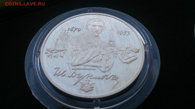 2 Рубля 1995 Бунин до 27.06 22.00 С 200 РУБЛЕЙ! - DSC_0782.JPG