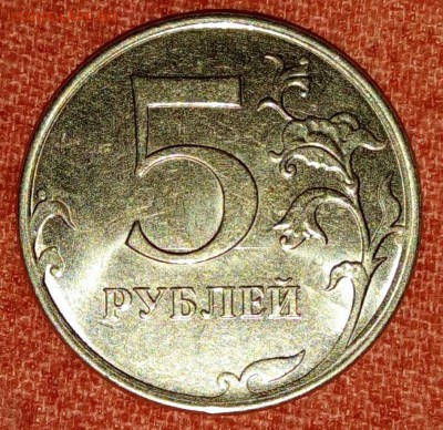 5 рублей 2016 ступенька - _20170622_195559