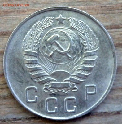 10 копеек 1945 оценка - P6221205.JPG