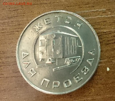 Жетон Московского метро 1955 г. До 25.06.17 22-00 мск. - Р м