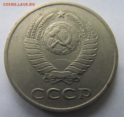 Помощь в определении 20 копеек 1980г - IMG_9662.JPG