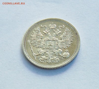 20 копеек 1861,1862,1863 годов. - 20 коп 1863  04