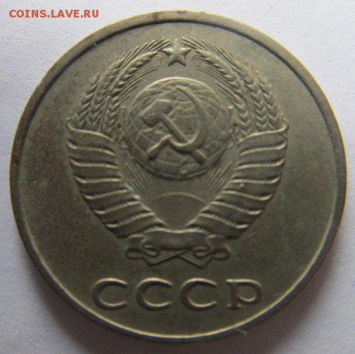 Помощь в определении 20 копеек 1980г - IMG_9666.JPG