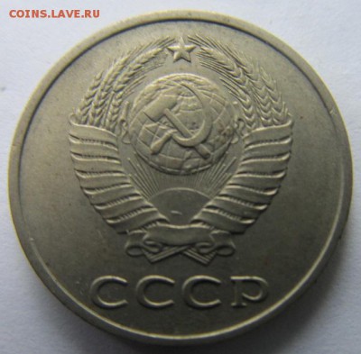 Помощь в определении 20 копеек 1980г - IMG_9668.JPG