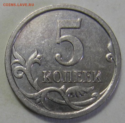 5 копеек 2007 м шт.5.11В по АС ? - 037.JPG