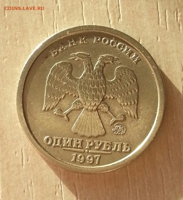 с 200р ШИРОКИЙ КАНТ  1997м  Приятный сохран! до 25.06 - 4