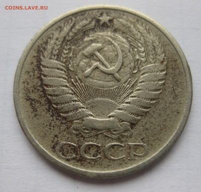 50 копеек 1971 - IMG_1981.JPG