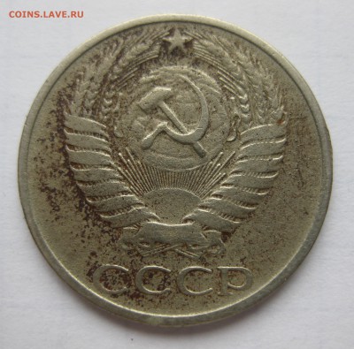 50 копеек 1971 - IMG_1980.JPG
