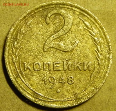20 коп -1931,Ф-16. 2 коп 1948,шт.Б Ф-73. 26.06.2017г.в 22:00 - DSCN6612.JPG