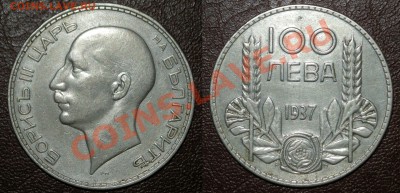 100 лев 1937 Болгария до 27.02 22.00 по Москве - 100-Борис-3