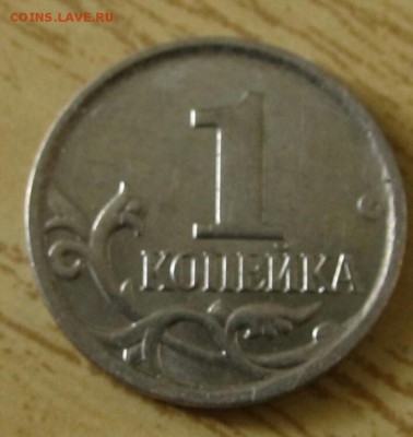 1 копейка 2007 г., оценка брака. - 2017-06-22 20.49.14