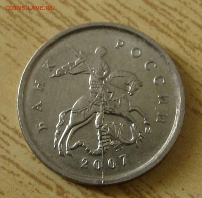 1 копейка 2007 г., оценка брака. - 2017-06-22 20.45.58