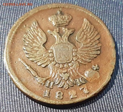Денга 1827 ЕМ II К с ошибкой  до 25.06 в 22-00 МСК - 20170614_145506