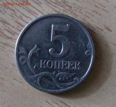 5 копеек 2003 г. шт. Б ? - 2017-06-22 20.28.15
