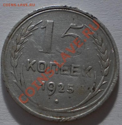 10коп.1929г.20к.1927.до21.02.11.в22-00мск. - P2210727.JPG