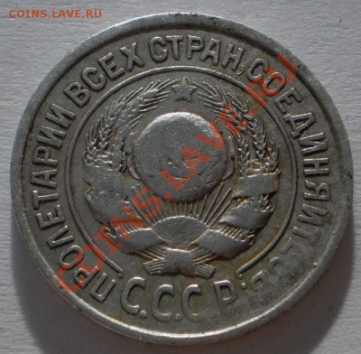 10коп.1929г.20к.1927.до21.02.11.в22-00мск. - P2210728.JPG