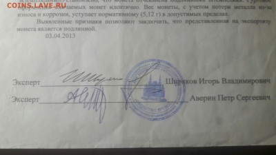 Копейка 1854 г ЕМ с вензелем Александра 2 ! Заключение ГИМ ! - Dmjr2nxbBKI