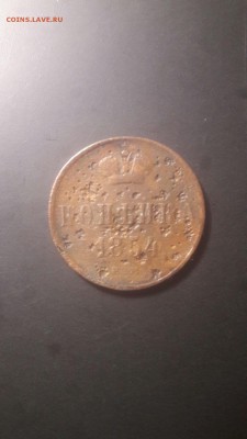 Копейка 1854 г ЕМ с вензелем Александра 2 ! Заключение ГИМ ! - sCPveqp57X8