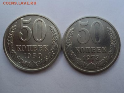 50 КОПЕЕК 1973, 1989 ГОДА. - DSC03673.JPG