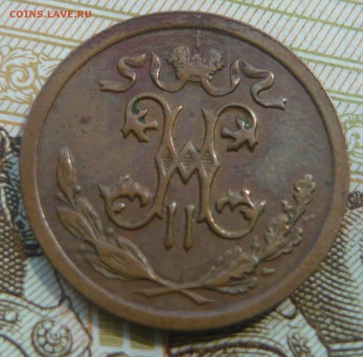 2 копейки 1914 с.п.б до 25.06.2017 г. 22,00 МСК - P1130693.JPG