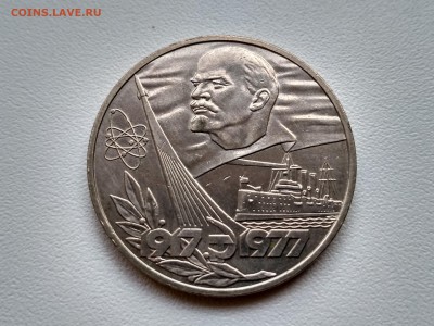 СССР,1 рубль 1977г+1986г(60 лет и М.Ломоносов!до 25.06.2017 - IMG_20170621_185713_HDR