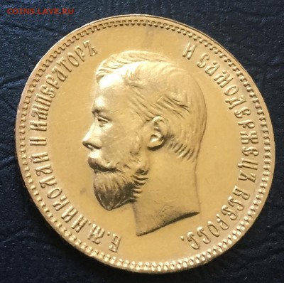 10 рублей 1904. Оценка - IMG_2756-22-06-17-03-17.JPG