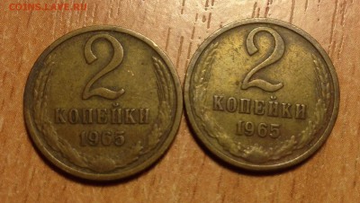 ❗️2 копейки 1965 года 2 шт до 28.06 - IMG_5533.JPG