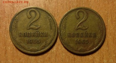 ❗️2 копейки 1965 года 2 шт до 28.06 - IMG_5532.JPG