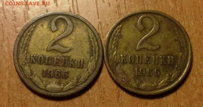 ❗️2 копейки 1966 года 2 шт до 28.06 - IMG_5535.JPG