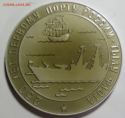 плакетки 250 порту и в память о кругосветном Ломоносов - 20170623_005540
