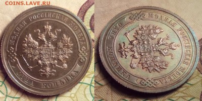 1 копейка 1915 г UNC.до 29.06.2017г. в 22.15 - 4