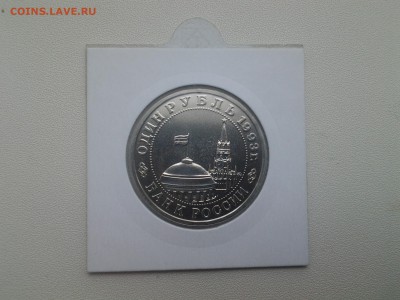1 р Маяковский 1993 АЦ в холдере с БЛИЦ - 20170514_100021
